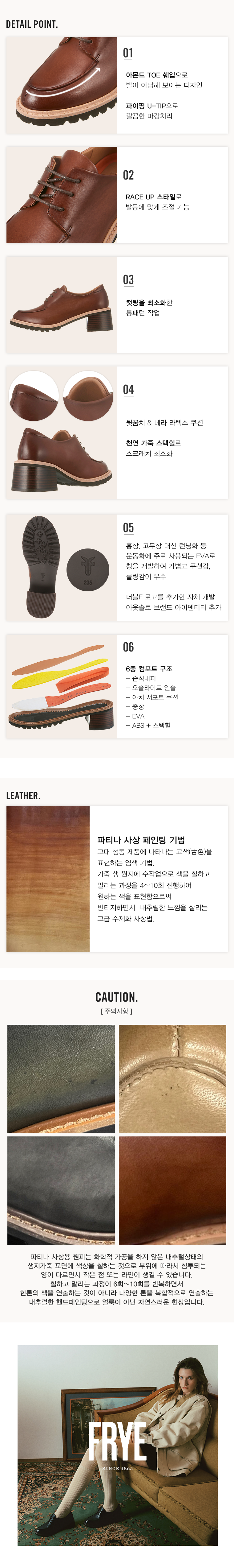 [미리주문용]FRYE 더비 로퍼 (여성)